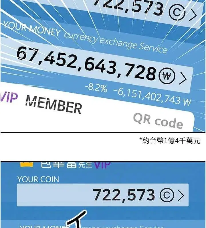 第19話-淪為肉便器的上司