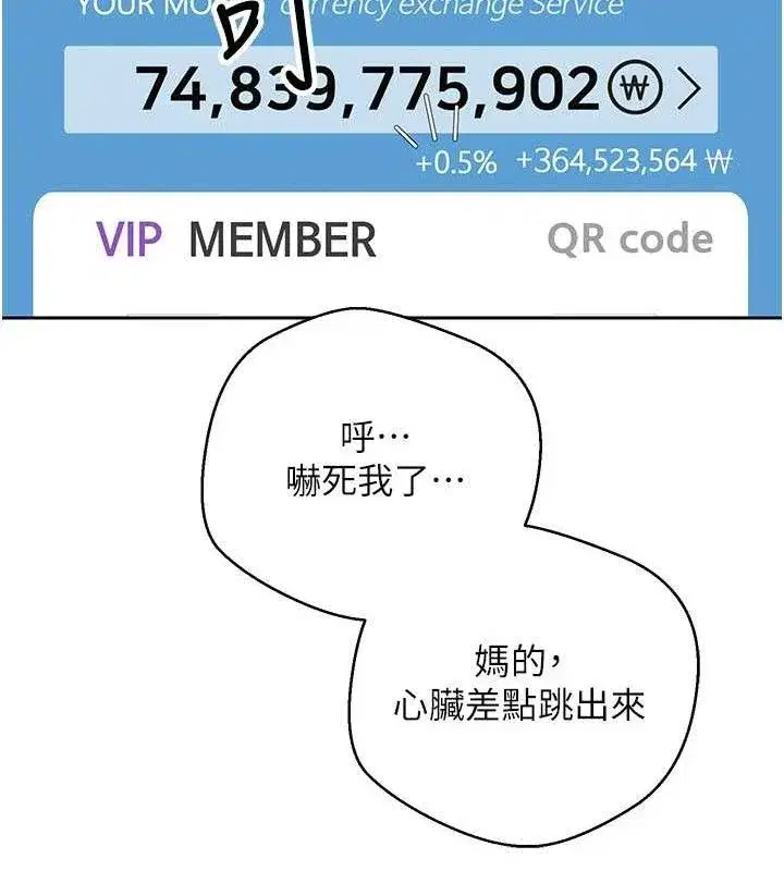 第19話-淪為肉便器的上司