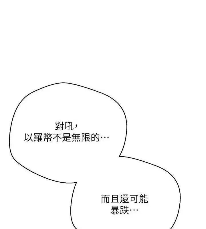 第19話-淪為肉便器的上司