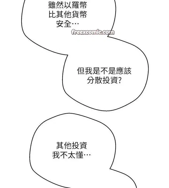 第19話-淪為肉便器的上司