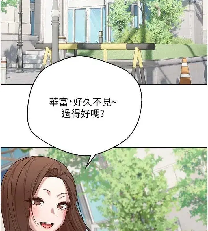 第19話-淪為肉便器的上司