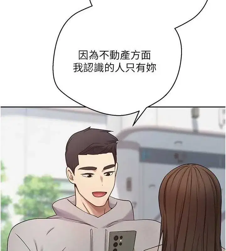 第19話-淪為肉便器的上司