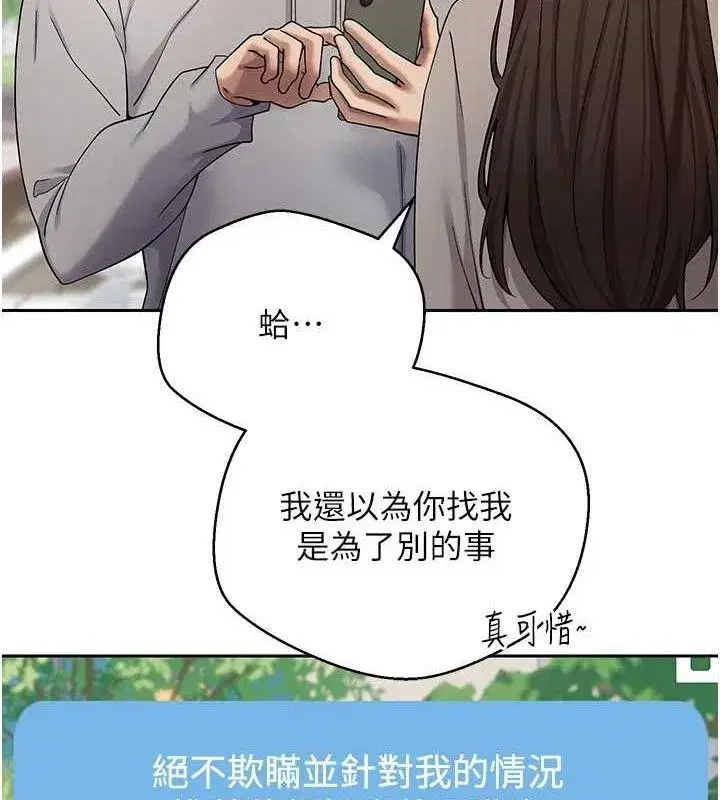 第19話-淪為肉便器的上司