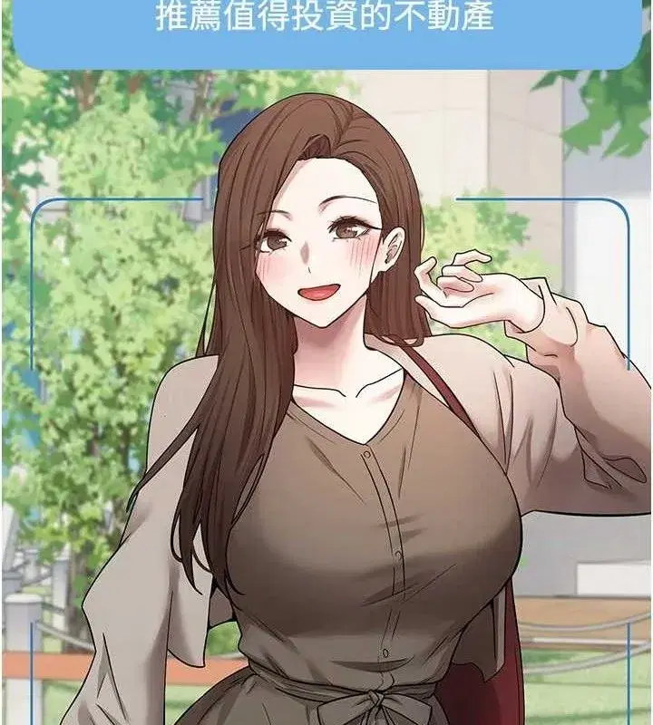 第19話-淪為肉便器的上司