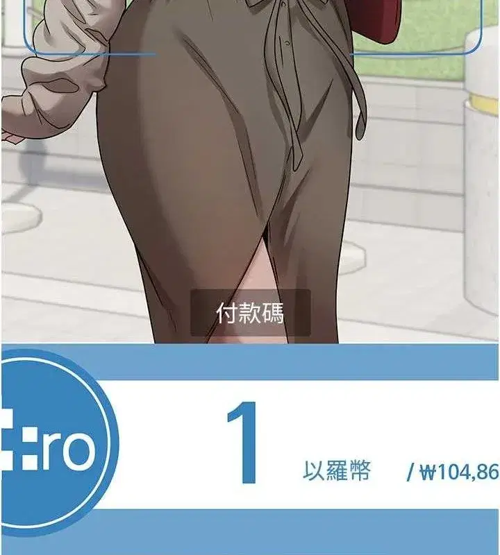 第19話-淪為肉便器的上司