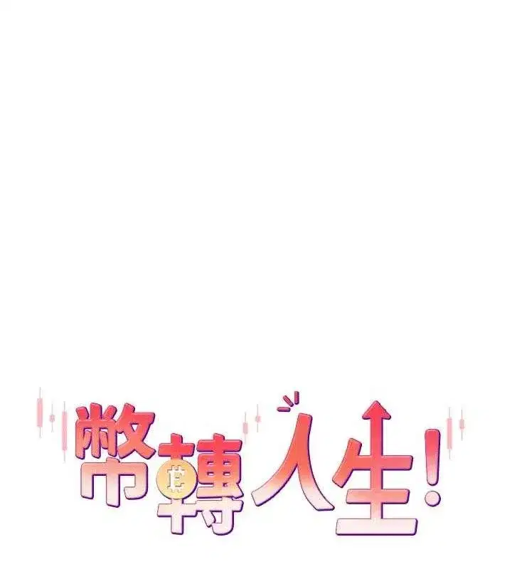 第19話-淪為肉便器的上司