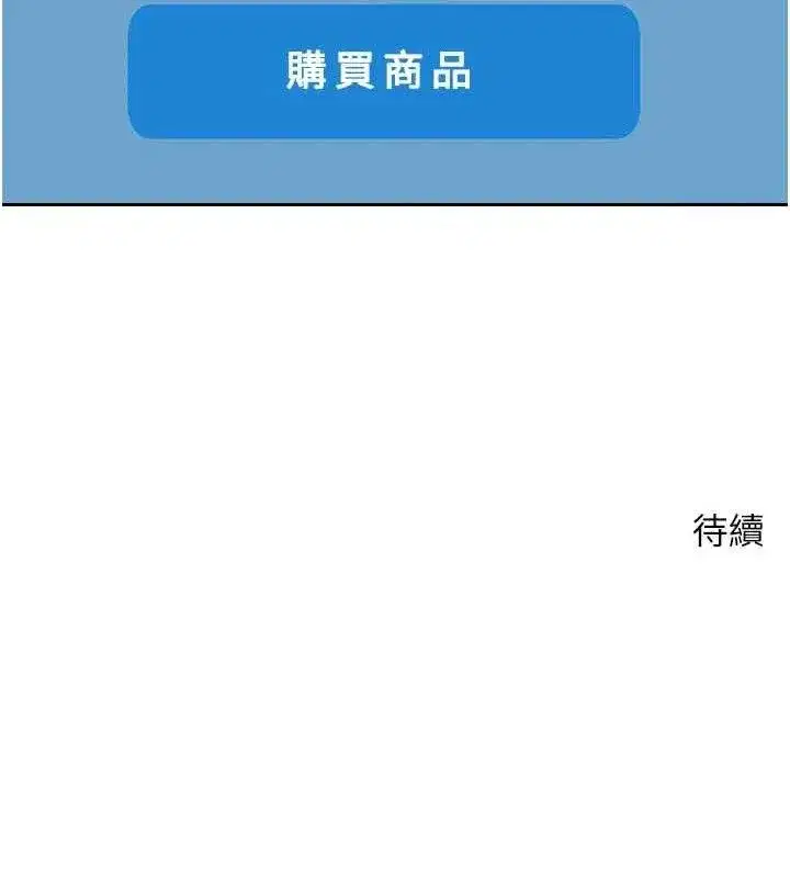 第19話-淪為肉便器的上司