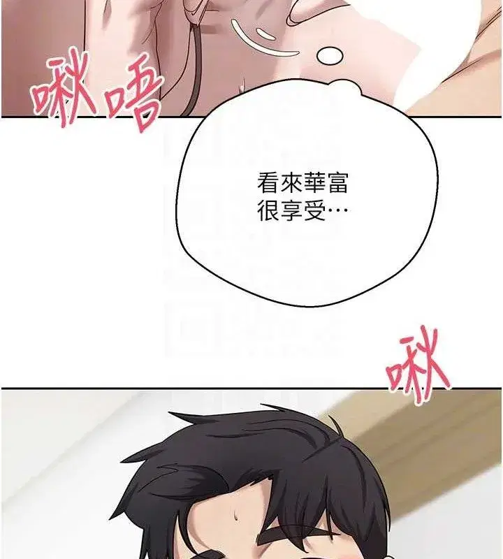 第19話-淪為肉便器的上司