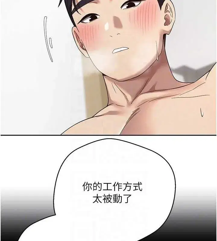 第19話-淪為肉便器的上司