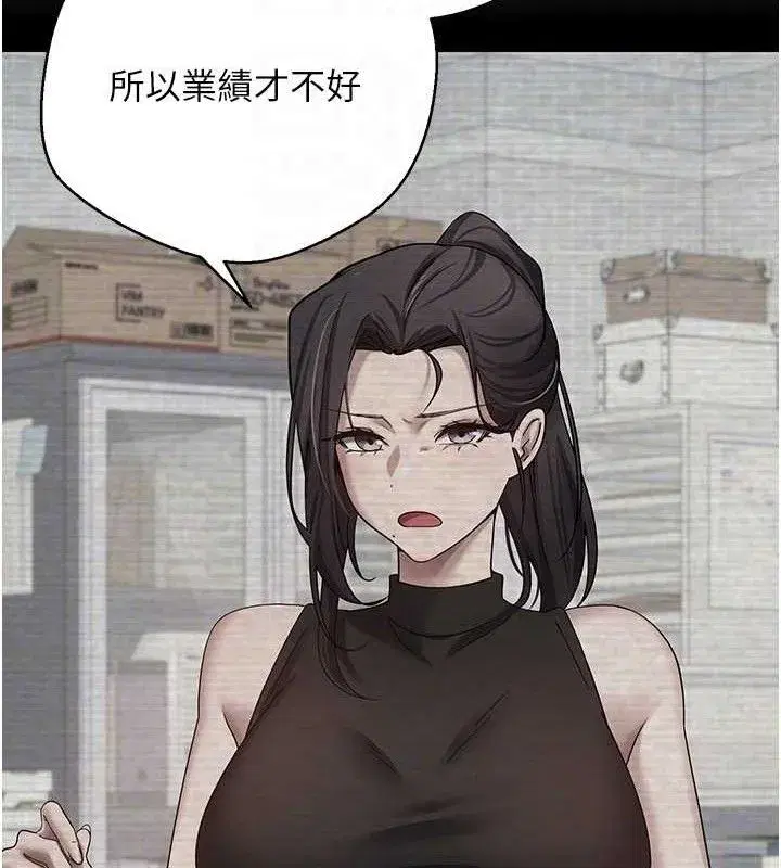 第19話-淪為肉便器的上司