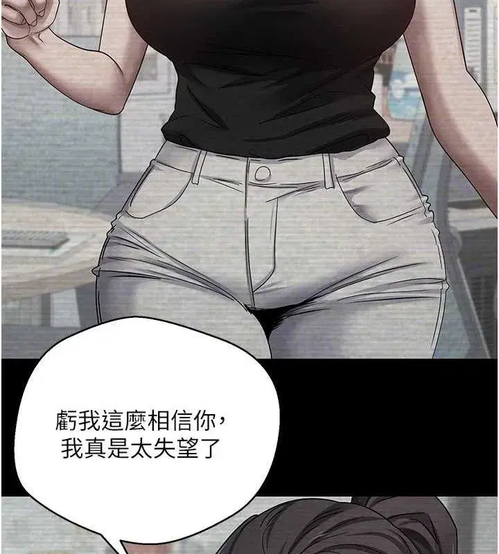 第19話-淪為肉便器的上司