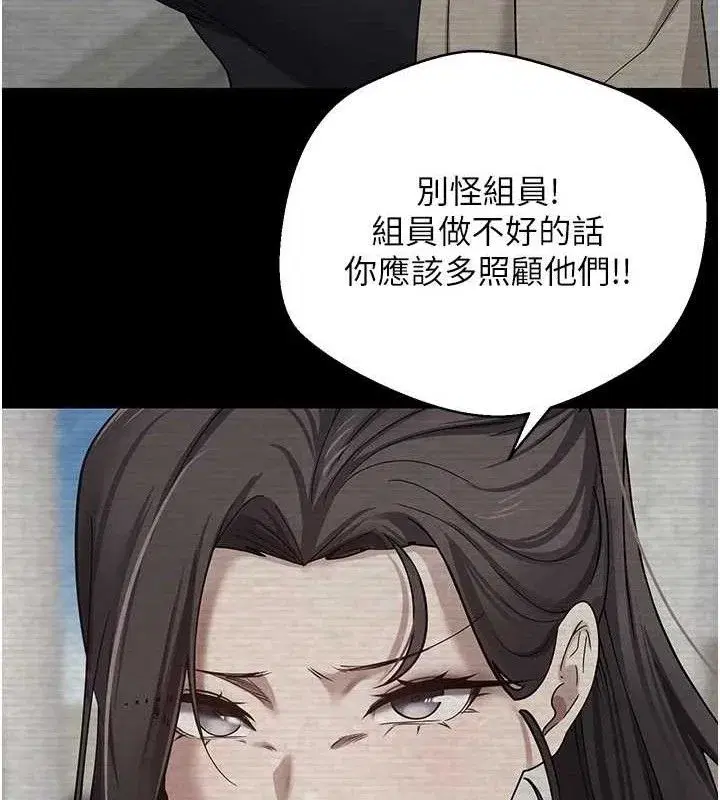 第19話-淪為肉便器的上司