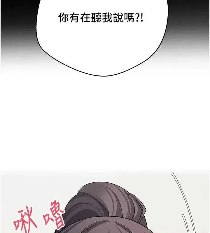 第19話-淪為肉便器的上司