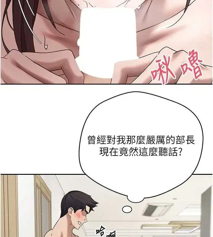 第19話-淪為肉便器的上司