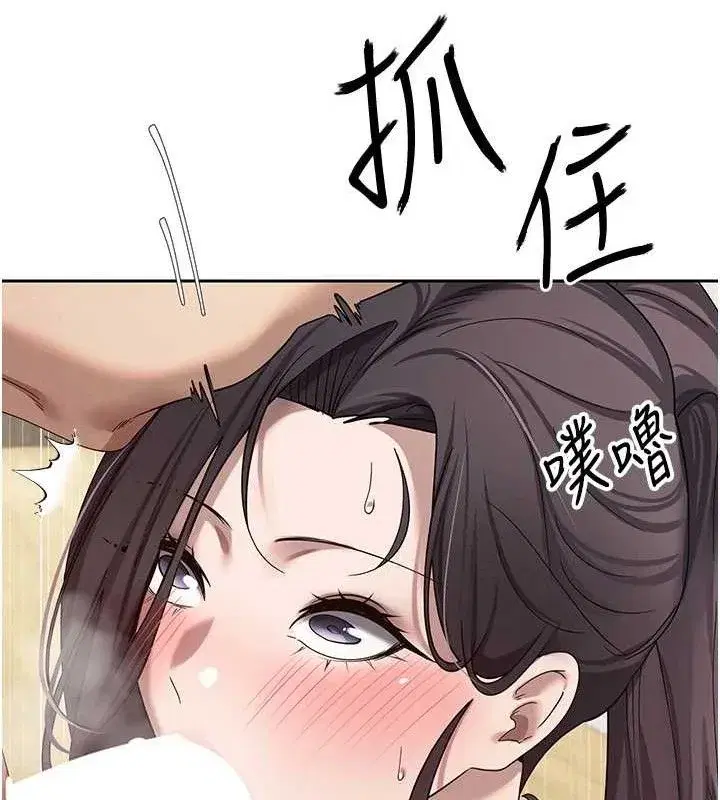 第19話-淪為肉便器的上司