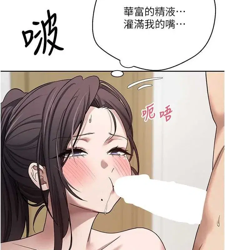 第19話-淪為肉便器的上司