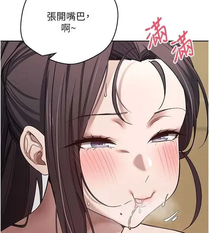 第19話-淪為肉便器的上司