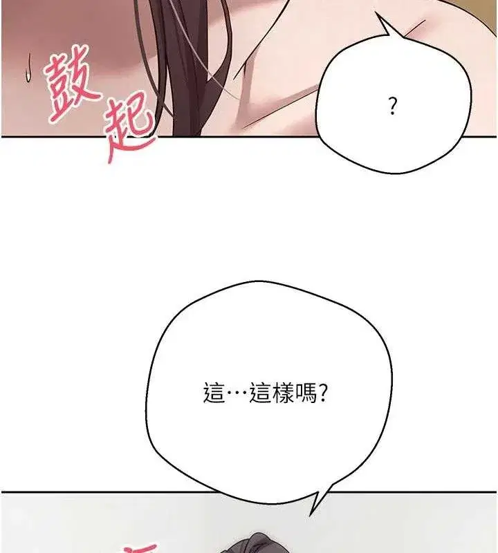 第19話-淪為肉便器的上司