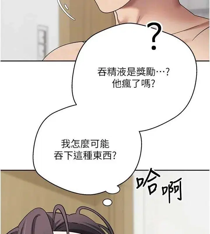 第19話-淪為肉便器的上司