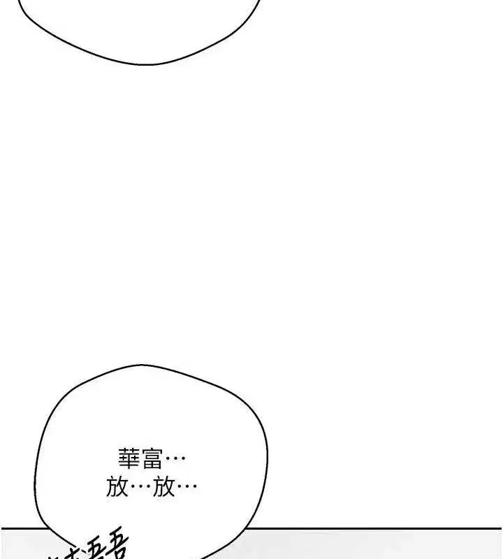 第19話-淪為肉便器的上司