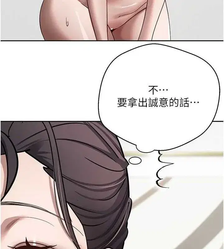 第19話-淪為肉便器的上司