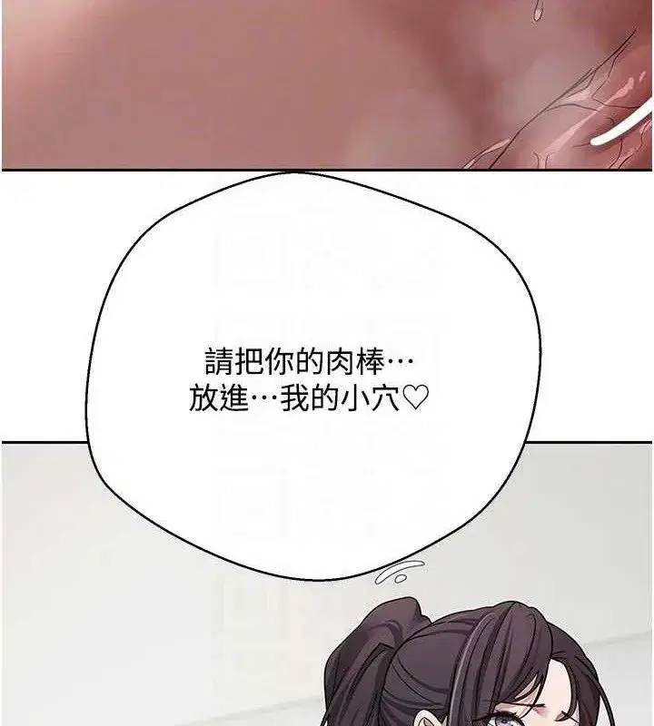 第19話-淪為肉便器的上司