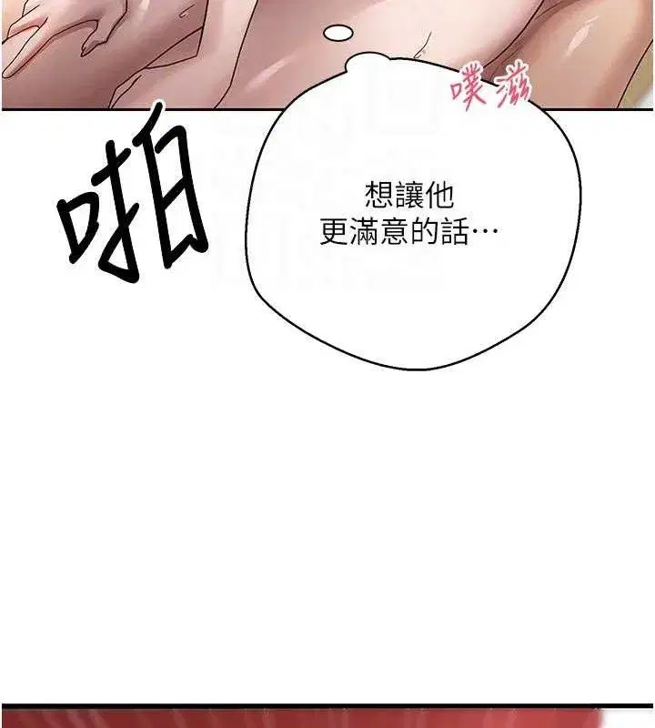 第19話-淪為肉便器的上司