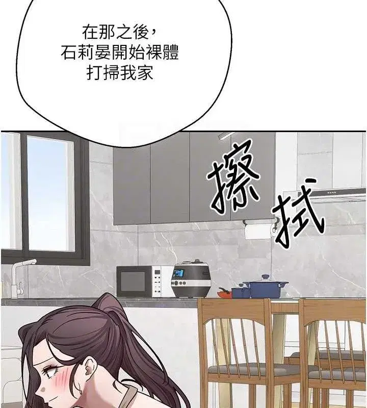 第19話-淪為肉便器的上司