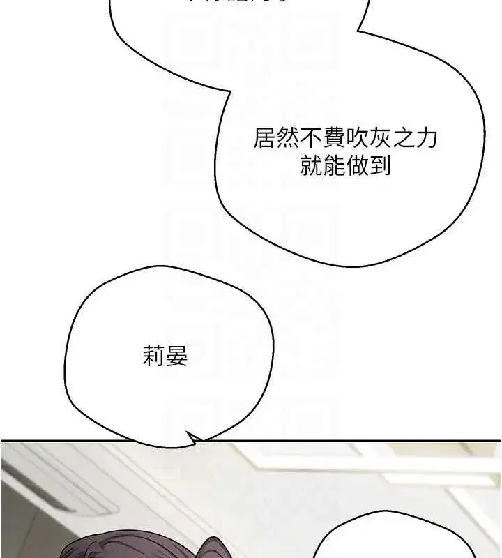 第19話-淪為肉便器的上司