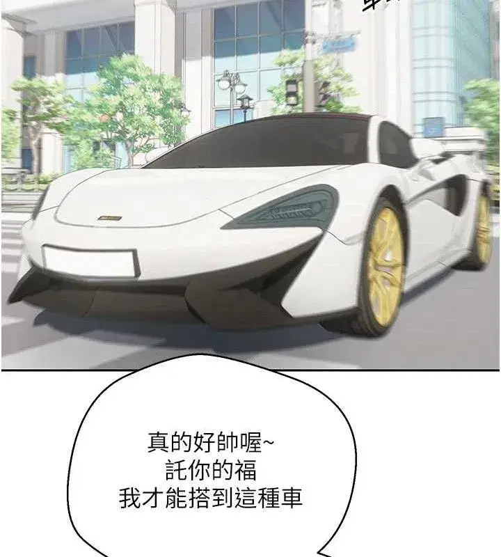 第20話-在超跑上火熱♥