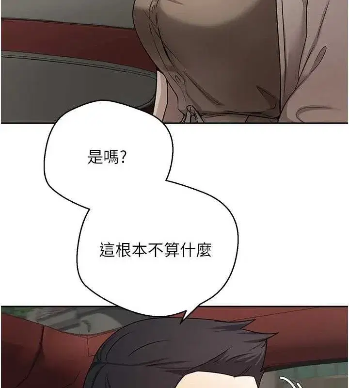 第20話-在超跑上火熱♥