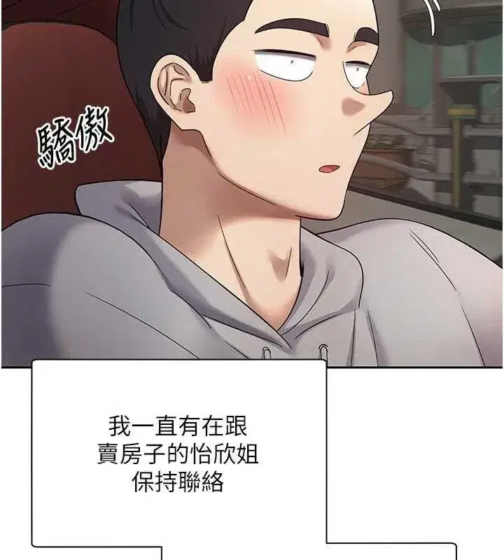 第20話-在超跑上火熱♥