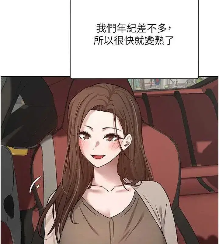 第20話-在超跑上火熱♥