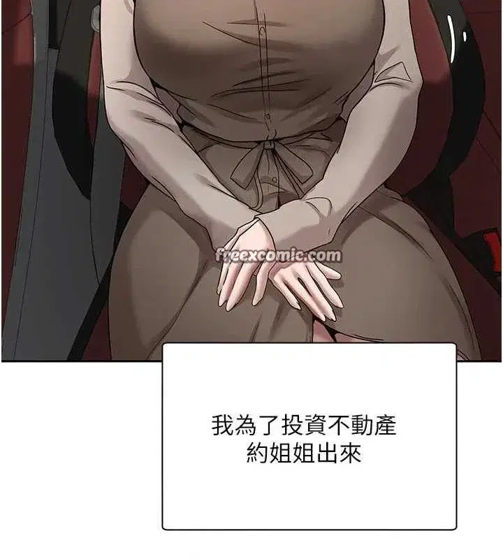 第20話-在超跑上火熱♥