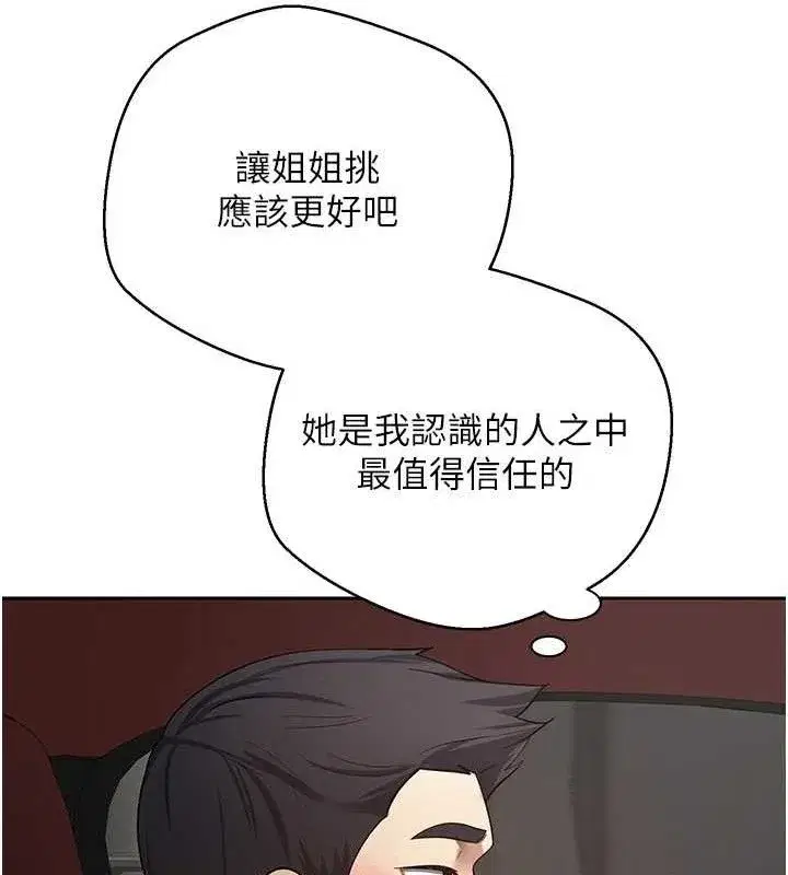 第20話-在超跑上火熱♥