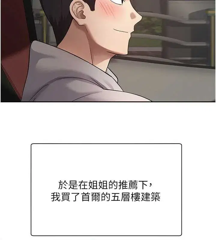 第20話-在超跑上火熱♥