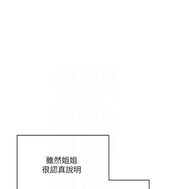 第20話-在超跑上火熱♥