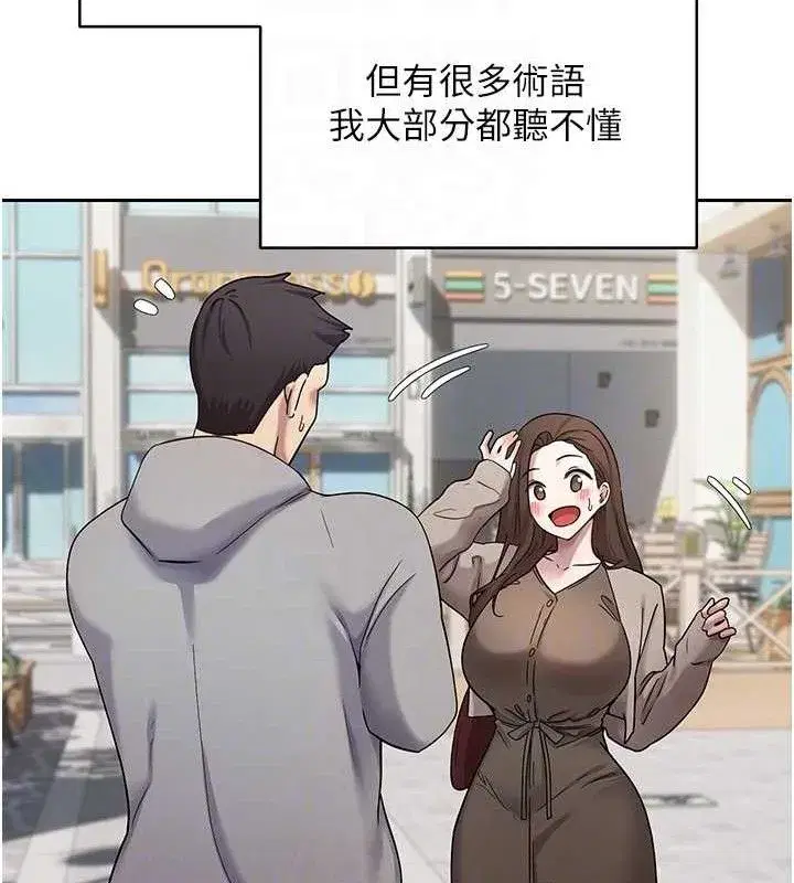 第20話-在超跑上火熱♥