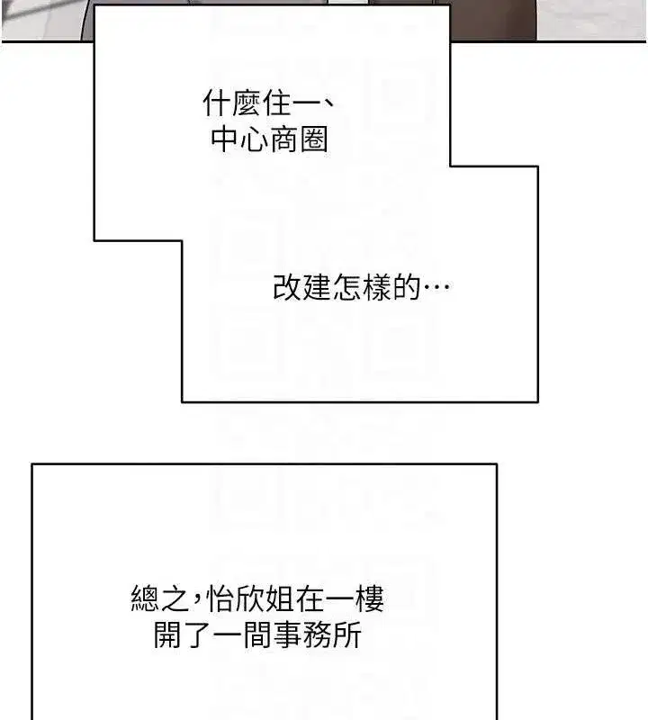 第20話-在超跑上火熱♥
