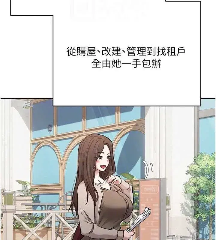 第20話-在超跑上火熱♥