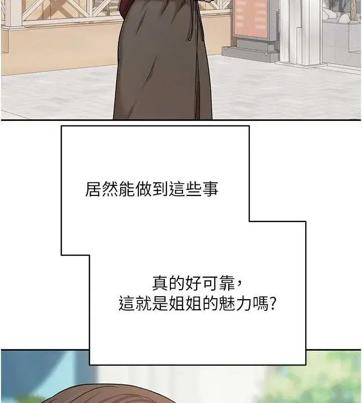 第20話-在超跑上火熱♥