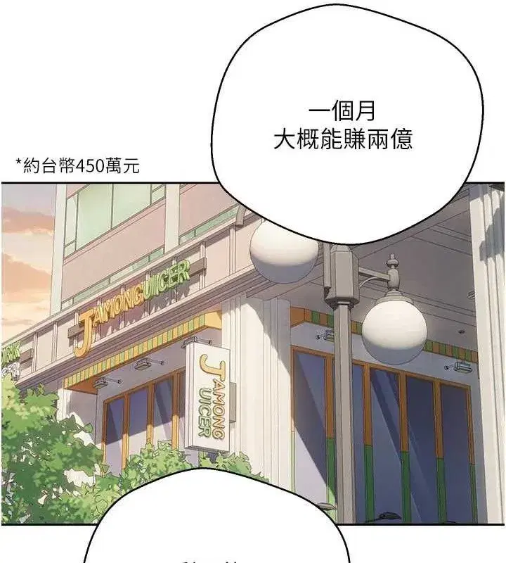 第20話-在超跑上火熱♥