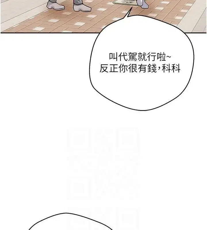 第20話-在超跑上火熱♥