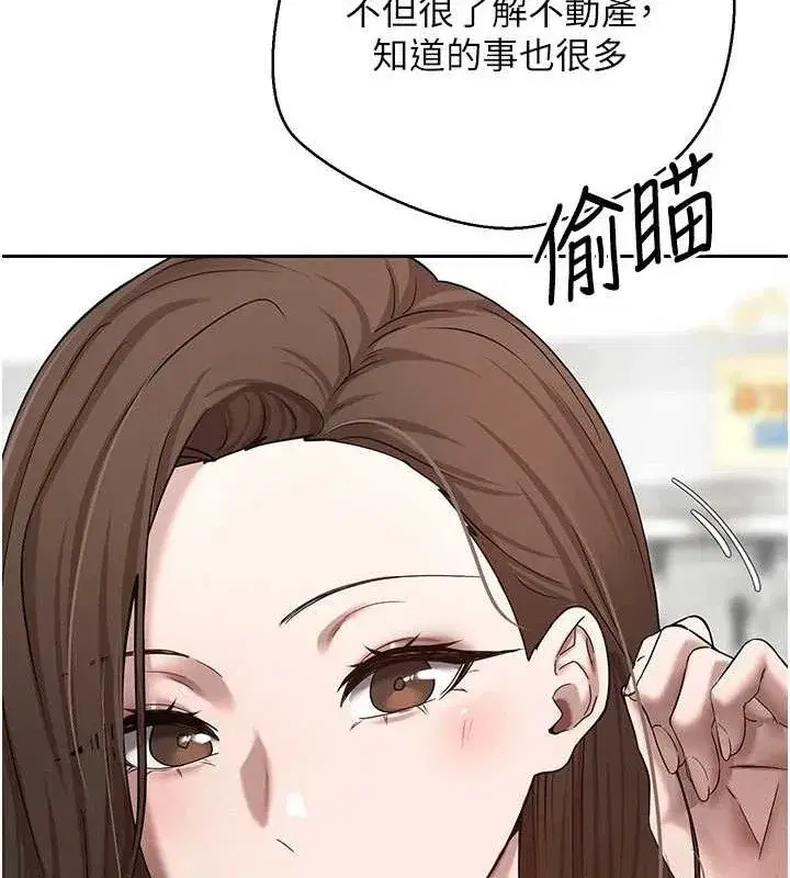 第20話-在超跑上火熱♥