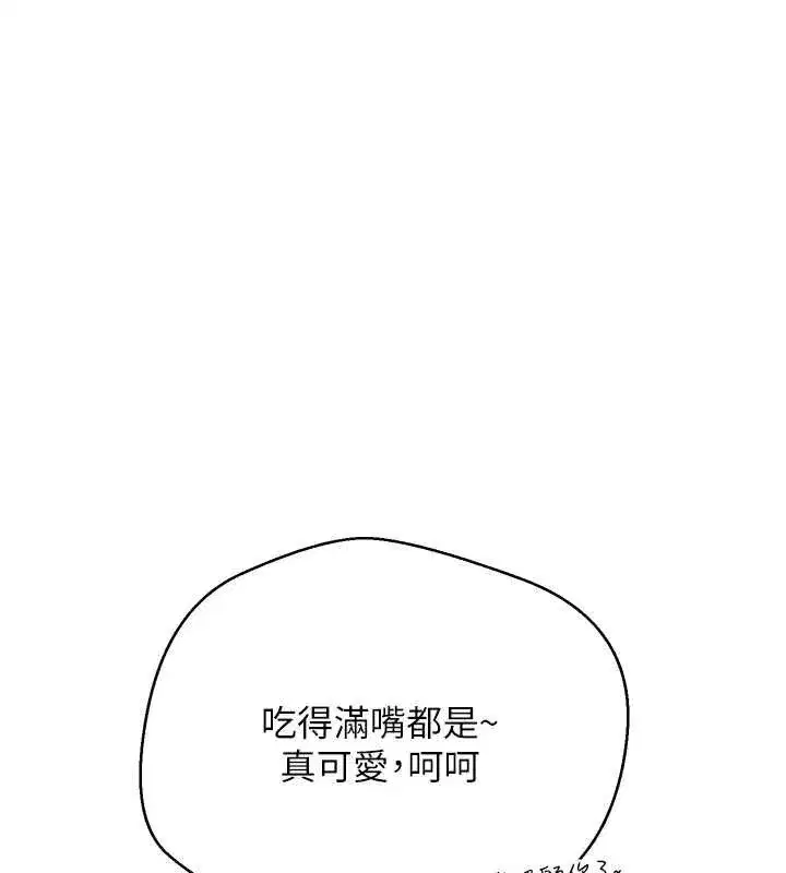 第20話-在超跑上火熱♥