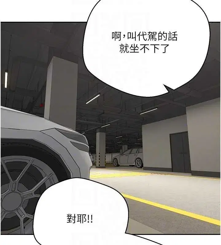 第20話-在超跑上火熱♥