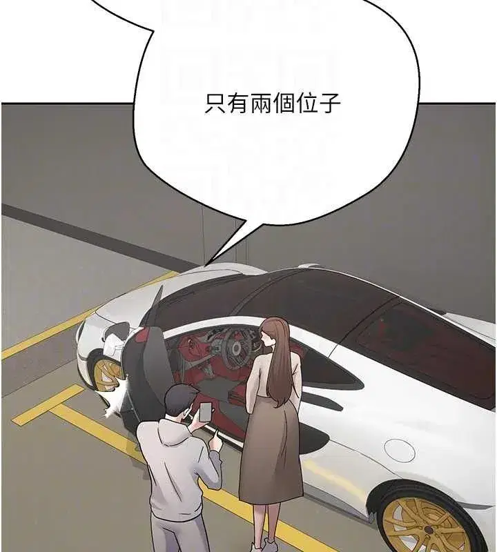 第20話-在超跑上火熱♥