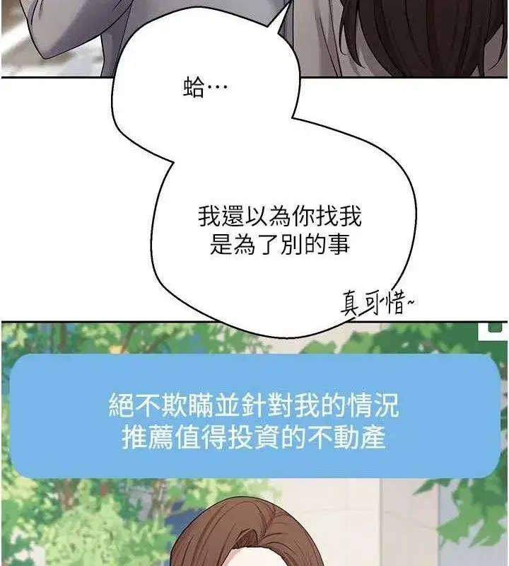 第20話-在超跑上火熱♥