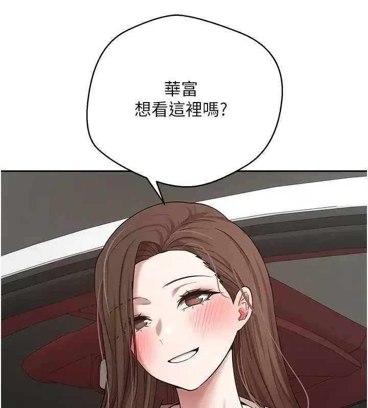 第20話-在超跑上火熱♥