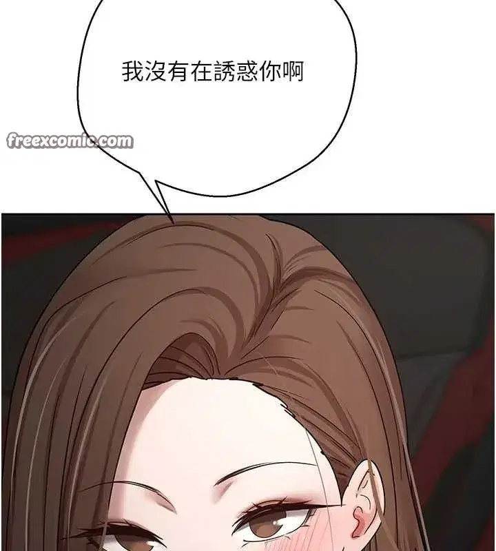 第20話-在超跑上火熱♥